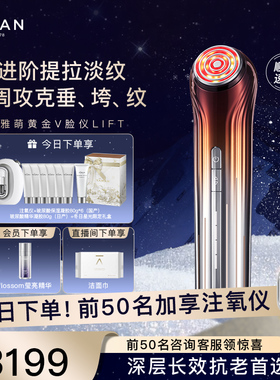 【提拉紧致淡纹】雅萌黄金V脸仪LIFT美容仪家用紧致下颌线送礼