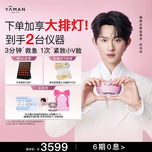 [下单加享大排灯]雅萌闪修仪Pro