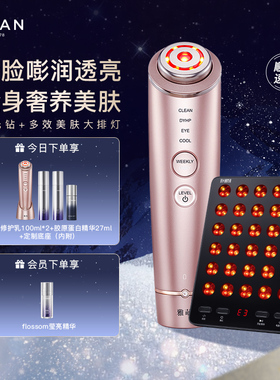 雅萌YAMAN水光钻多功能美容仪大排灯组合送礼物