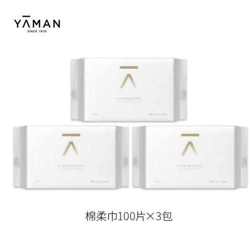 雅萌定制棉柔巾100片*3包