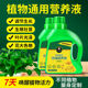 营养液植物通用型花肥料家用盆栽月季 多肉绿萝室内绿植浓缩液体肥