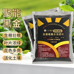 矿源腐植酸聚能黑金肥强力松土促根肥效翻倍爆发养地更养根不浪费