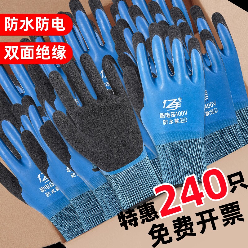 400v手套绝缘380v防电低压220V维修电工专用橡胶超薄灵活防滑耐磨