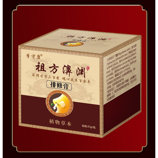 祖方濞渊排修膏成人儿童大肥专用成人不透气鹅不食草膏苍耳子