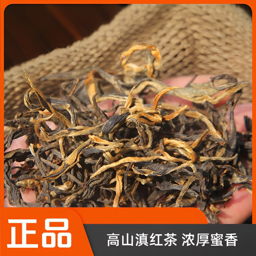 滇红正宗红茶蜜香耐泡浓厚口感