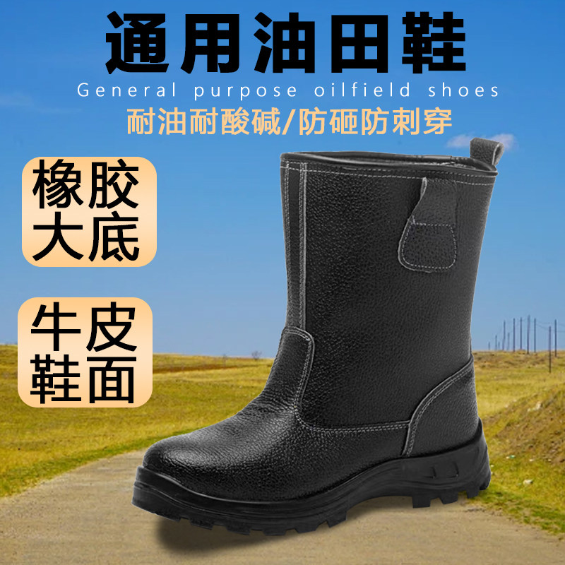 新疆包邮劳保鞋男高帮石油工鞋工人工作鞋带钢头防砸防刺穿防护鞋