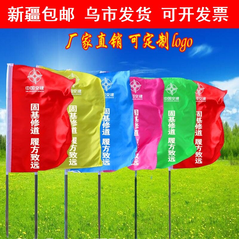 新疆定制刀旗路引开业广告旗户外工地施工五彩旗竹竿旗飘旗印Logo