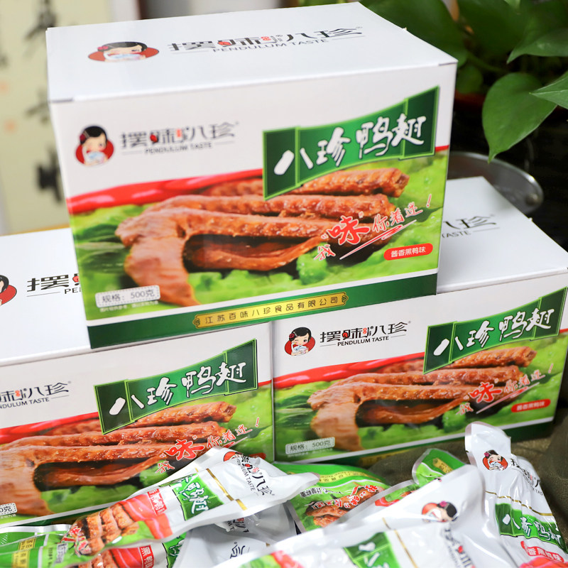 摆味八珍鸭翅休闲卤味鸭肉零食品特产小吃