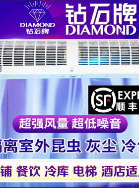 钻石牌强风风幕机商用静音1.8米冷库1.5餐饮店门口门头风帘机电梯