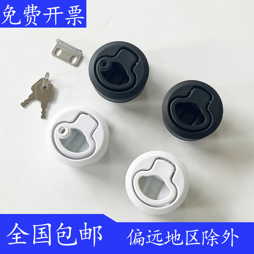 海坦MS739-2救护车按压式埋入式房车拖车锁  塑料平面圆锁