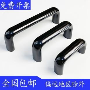 胶木椭圆拉手 电木拉手 绝缘U型拉手 数控机床门把手90 120 180MM