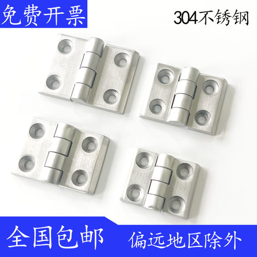 不锈钢20304050型材合页  工业电柜电箱铰链 不锈钢铰链6575铰链