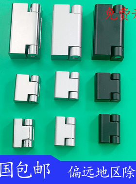 海坦铰链CL734-1-2-3配电箱机柜门合页CL219机柜铰链HL023