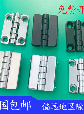 海坦 CL209-1铰链 配电箱柜门铰链 机械设备门铰链HL009黑色白色