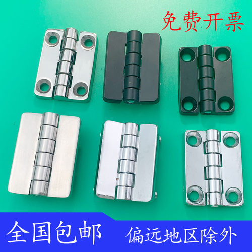 海坦 CL209-1铰链 配电箱柜门铰链 机械设备门铰链HL009黑色白色