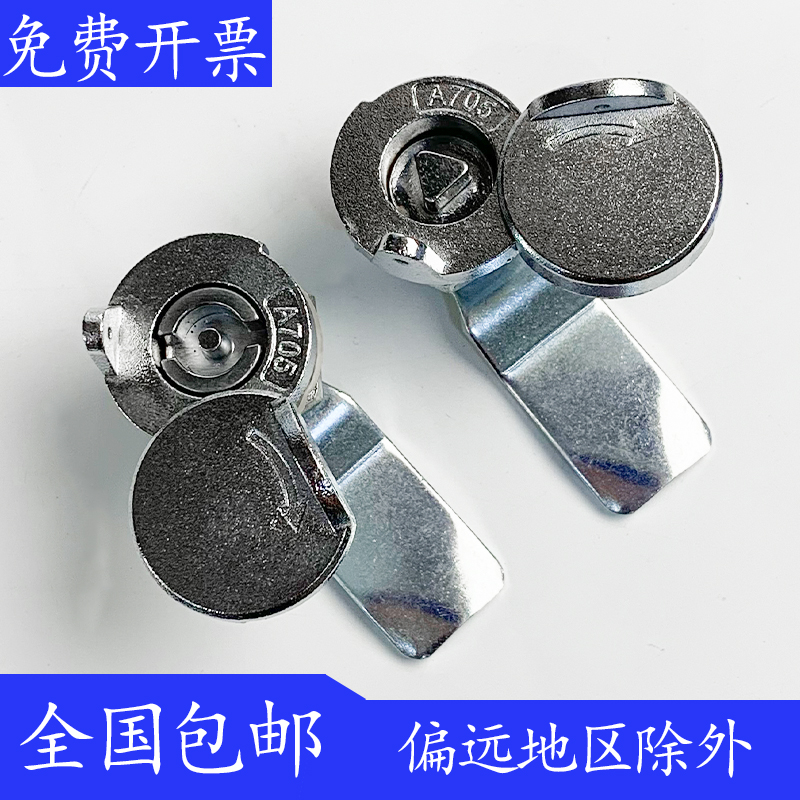 海坦MS705-3A转舍锁 三角一字圆柱锁 配电箱柜门锁 防水盖铅封锁
