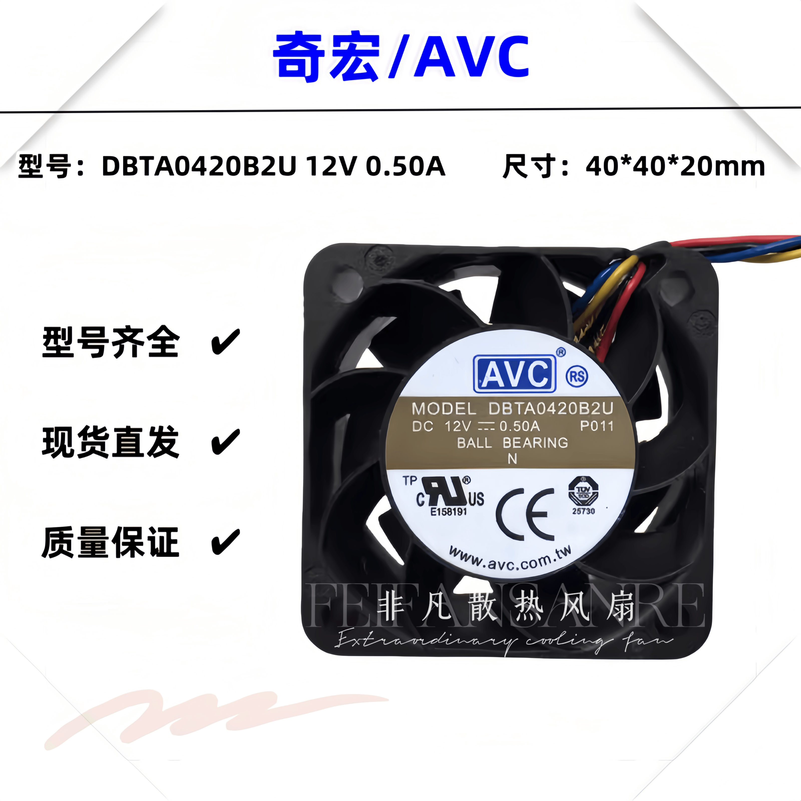 4CM大风量暴力4PWM散热风扇AVC DBTA0420B2U 4020 12V0.50A双滚珠