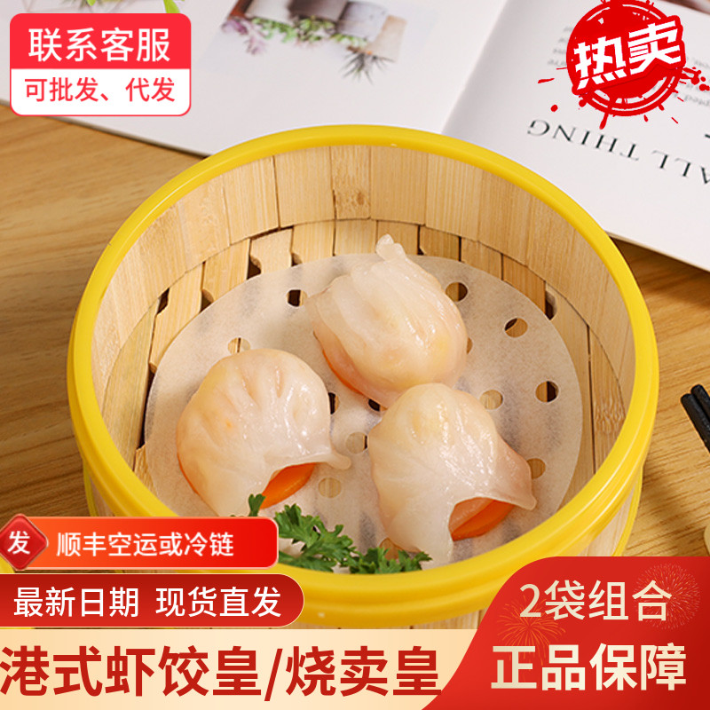乔拜恩虾饺顺丰或冷链大虾仁