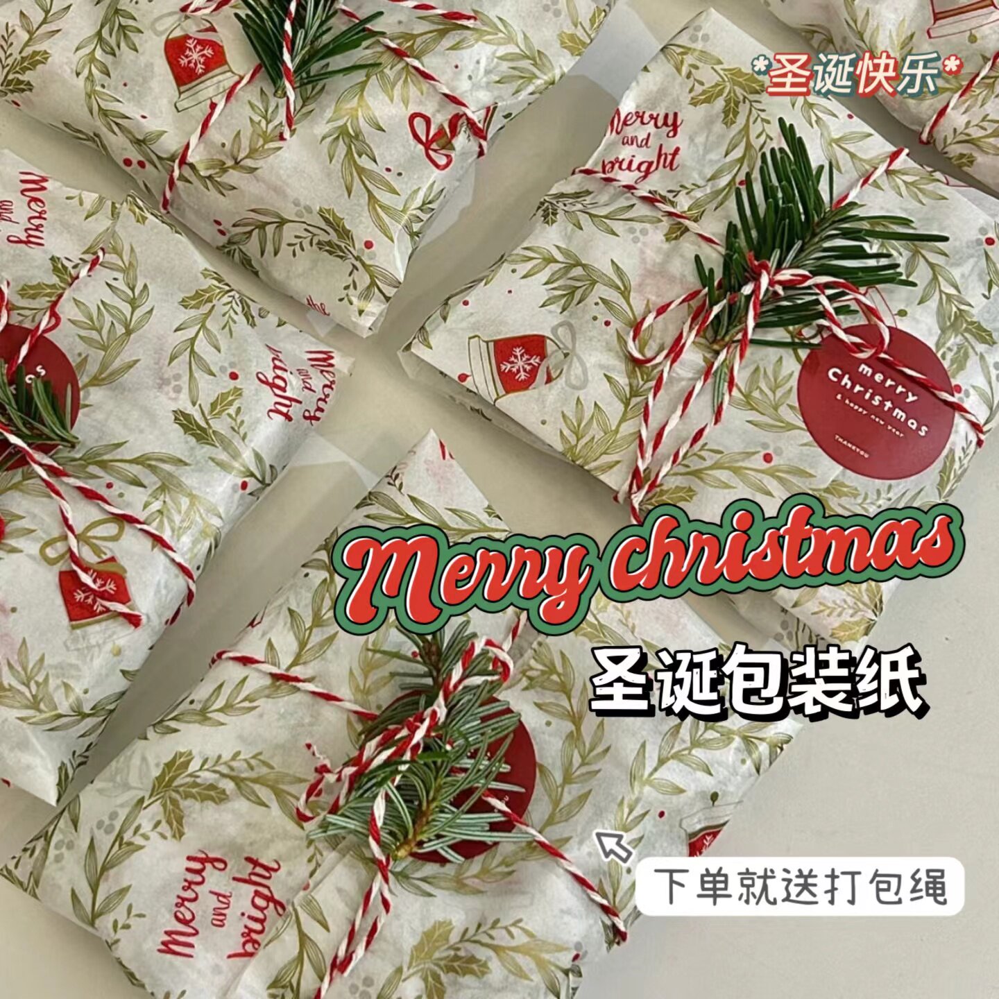 ins风雪梨纸圣诞花环印花包装纸出卡打包圣诞节diy礼物包装纸大张