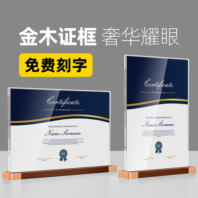 a4荣誉证书框相框摆台
