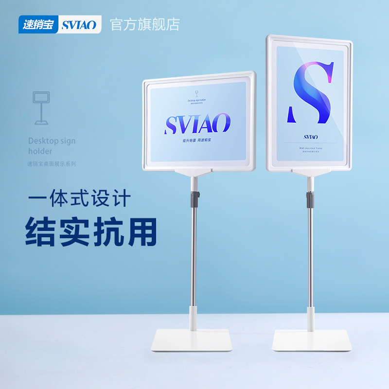 仓库标识药店A4促销牌超市展示架堆头水果店支架海报促销架价格牌