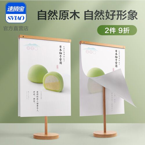 桌面立牌海报架高档商品广告架促销立式展示架酒店前台海报夹展架