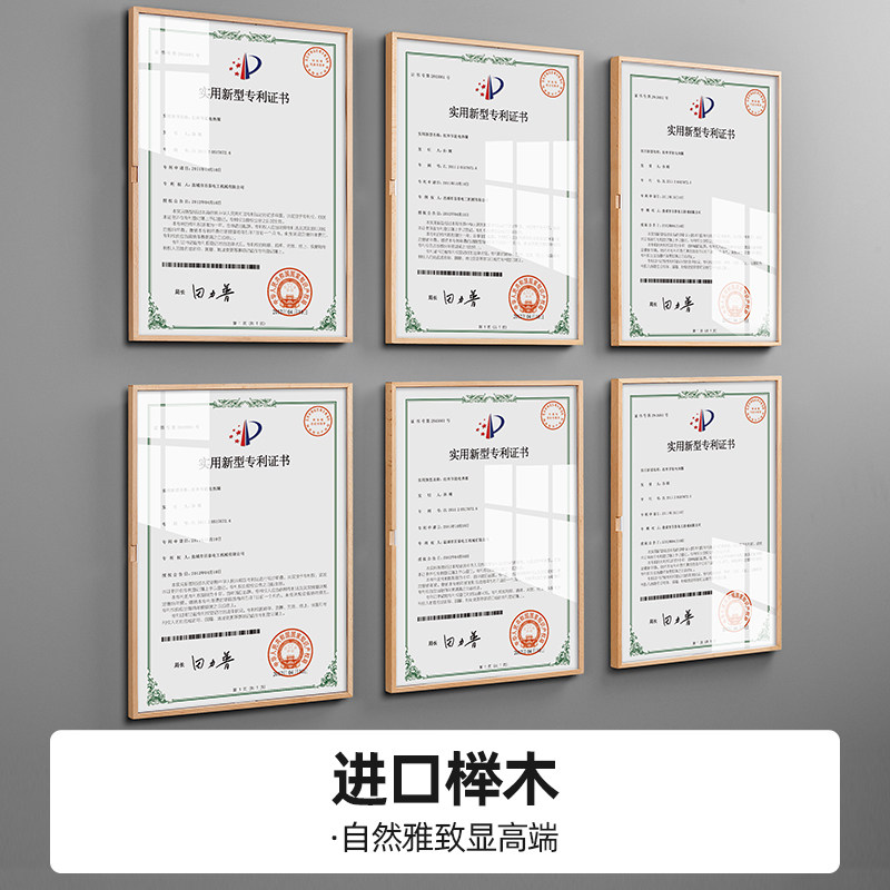 免打孔a4软著证书框营业执照框架奖状窄边挂墙展示玻璃专利荣誉墙