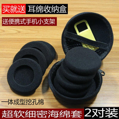 适用森海塞尔PX100II海绵套PX80 KOSSpp耳机套5cm挖孔绵PC131耳罩