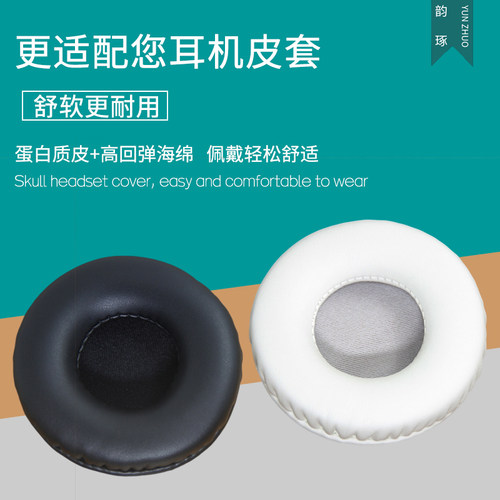 适用Sony索尼DR-BT101 DR220DP耳机套耳机罩头戴式耳机海绵垫配件维修替换耳罩耳帽耳垫保护套皮耳套