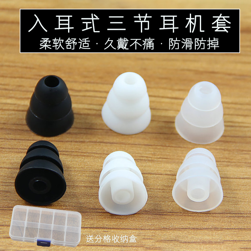 适用于入耳式防掉耳机套索尼铁三角AKG三星三节耳机硅胶耳塞套beats通用耳帽头堵降噪运动防滑软胶皮耳套配件