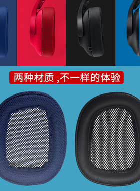 适用罗技Logitech G433 G233 G pro耳机套配件耳罩海绵垫替换耳帽