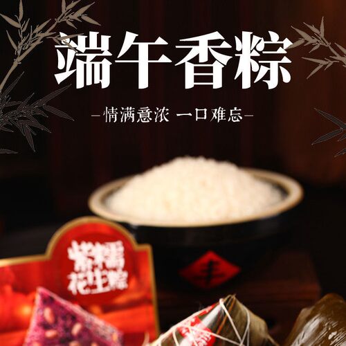 思念速冻网兜粽子八宝豆沙蜜枣