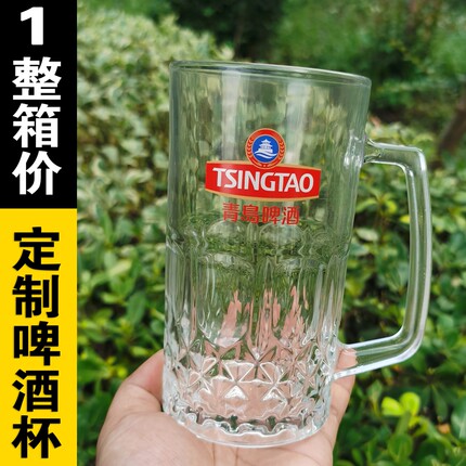 青岛啤酒杯加厚带把玻璃扎啤杯子烧烤商用500大容量定制印字LOGO