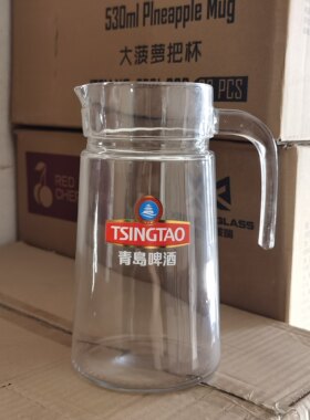 玻璃扎啤壶1.5升青岛啤酒壶杯子
