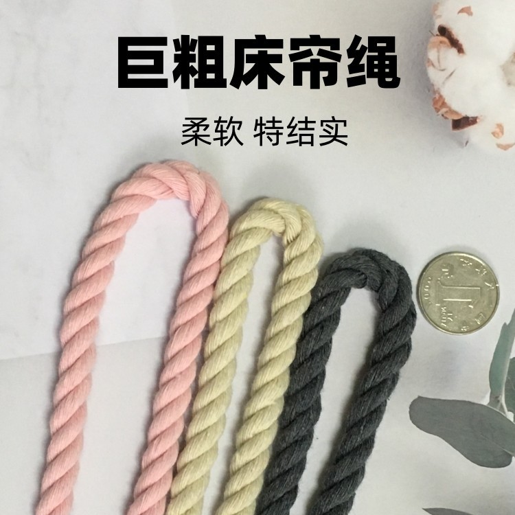 学生宿舍巨粗床帘绳床帘挂钩环扣