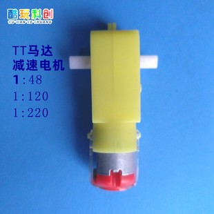 200 120 TT马达3V6V转低速大扭力直流减速电机机器人模型制作1