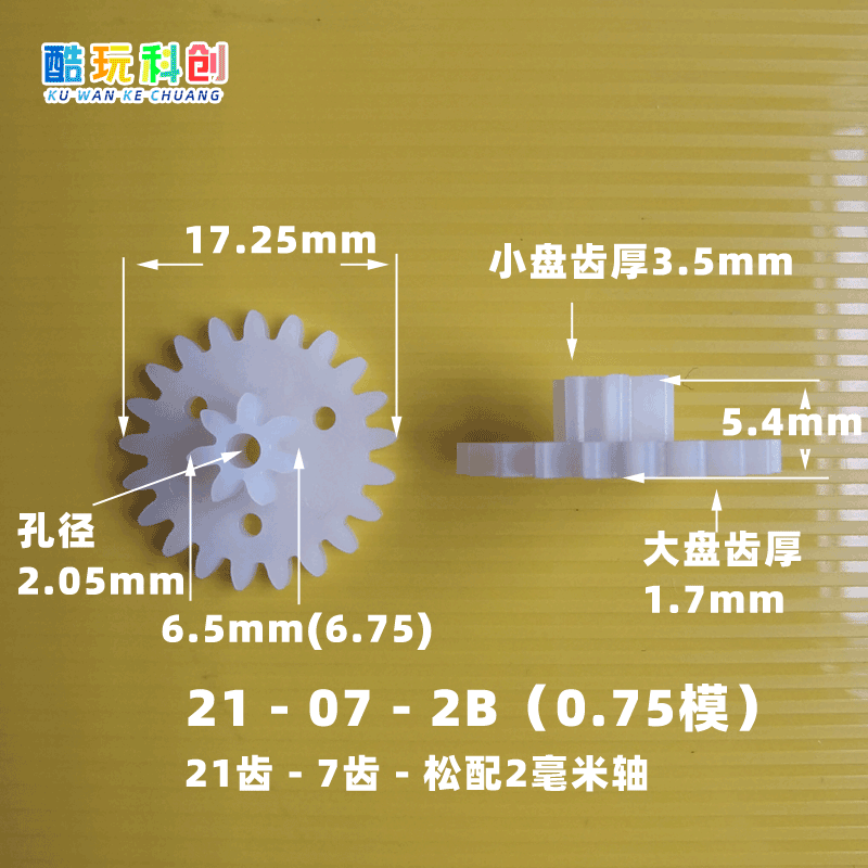 M0.75模21072B大攀爬车方向玩具