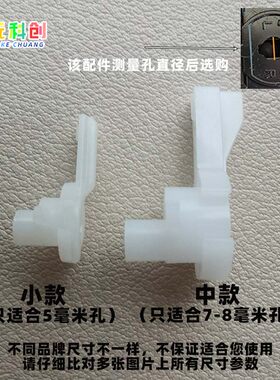 方向调整微调前轮跑偏玩具车配件