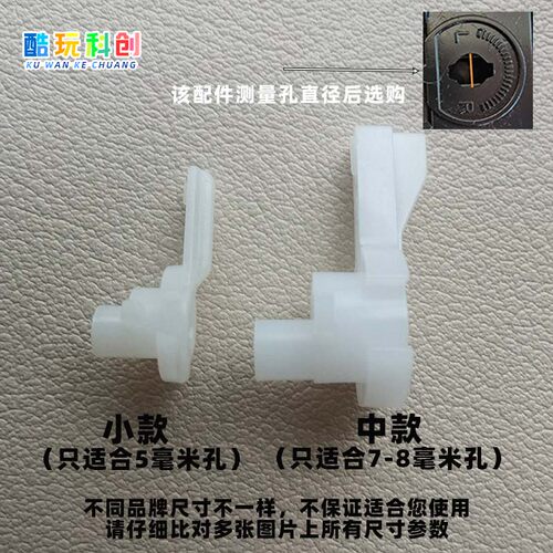 方向调整微调前轮跑偏玩具车配件