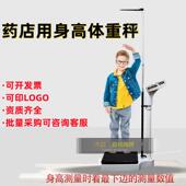 药店门口体重秤不用电精准电子160斤室内外防滑量身高加厚承重称