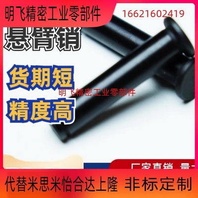 铰链销MJD01 MJD02 MJD11 MJE01 MJE02 MJE11-D3 D4 D5 D6 D8 D10