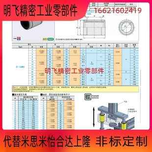 单衬型 LMU3 直线轴承