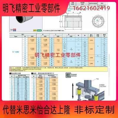 直线轴承 单衬型 C-LMU3/4/5/6/8/10/12/13/16/20/25/30/35/40/50