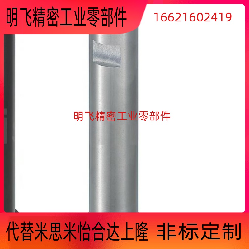 带肩铰链销轴 MIP21 MIR01 MIR02 MIR03 MIR04 MIR05 MIR11 MIR21