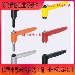 M手柄螺丝螺栓 固定把手C CLDM4