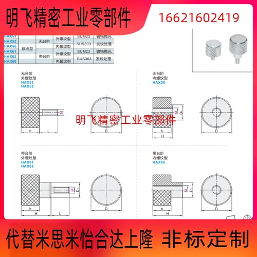 标准型把手 网纹把手HAX51-M3-L6HAX52-M4-L10HAX56-M4