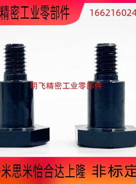 MJK31支点台阶螺丝CBDBL FCBDBL4 5 6 8-1 2 3 4 5 6 7 8 10 12