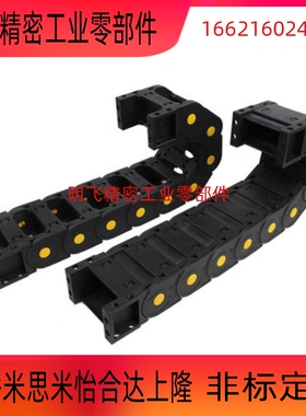 米思米MISUMI电缆保护链MPSPS1520\2035\2550\2585\3580