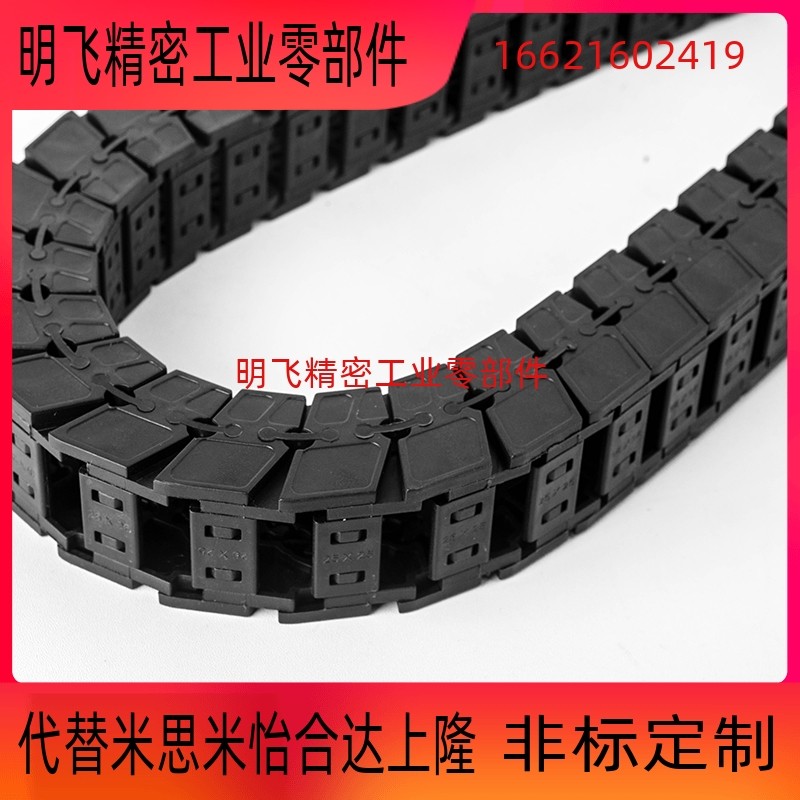 怡合达款静音替换拖链VBF11VBK31,21,41,51,61机床配件塑胶料链条