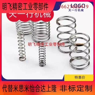 UH圆线弹簧WY3